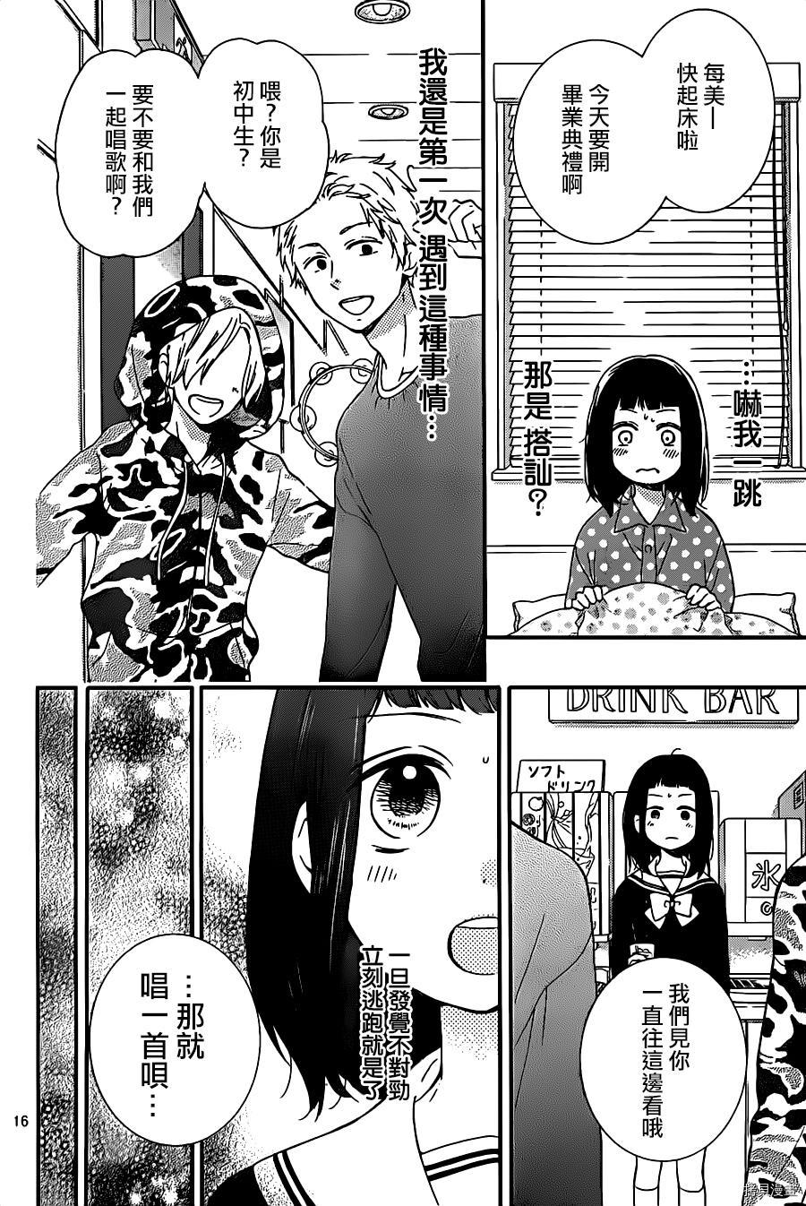 绝叫学级[拷贝漫画]韩漫全集-转生22话无删减无遮挡章节图片 