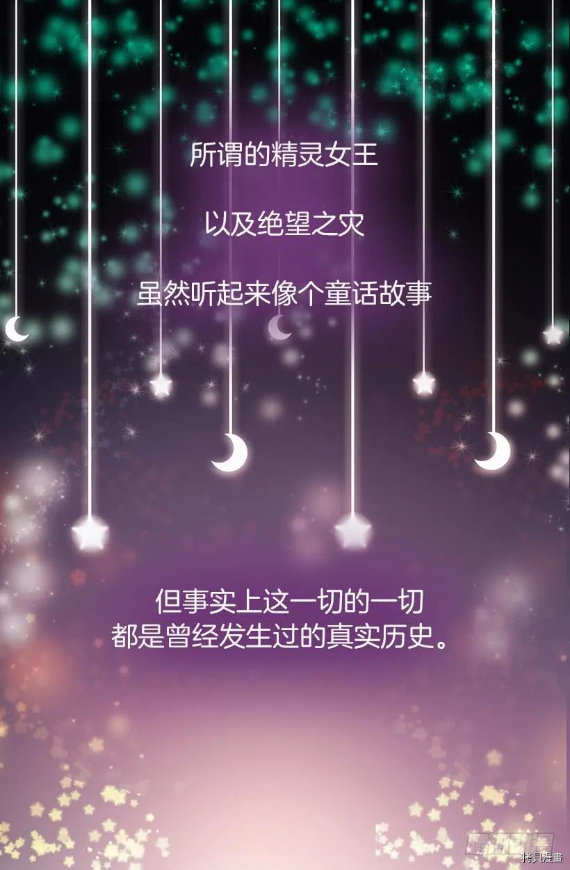 爵世恋人[拷贝漫画]韩漫全集-第01话无删减无遮挡章节图片 