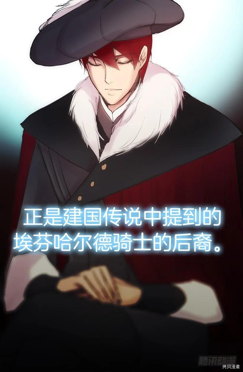 爵世恋人[拷贝漫画]韩漫全集-第01话无删减无遮挡章节图片 