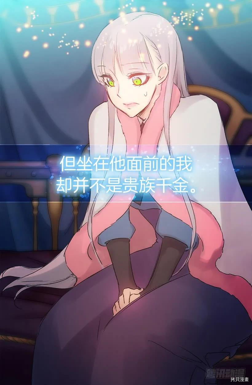 爵世恋人[拷贝漫画]韩漫全集-第01话无删减无遮挡章节图片 