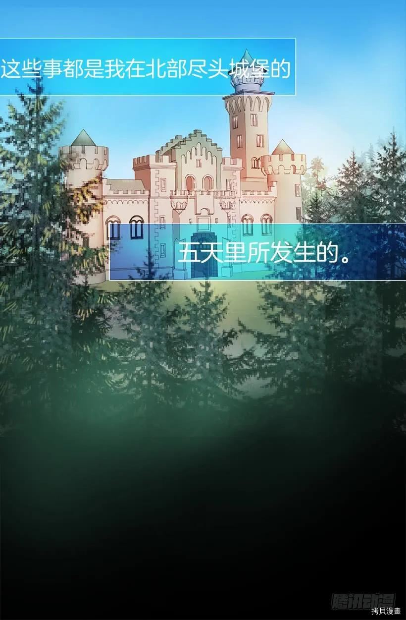 爵世恋人[拷贝漫画]韩漫全集-第01话无删减无遮挡章节图片 