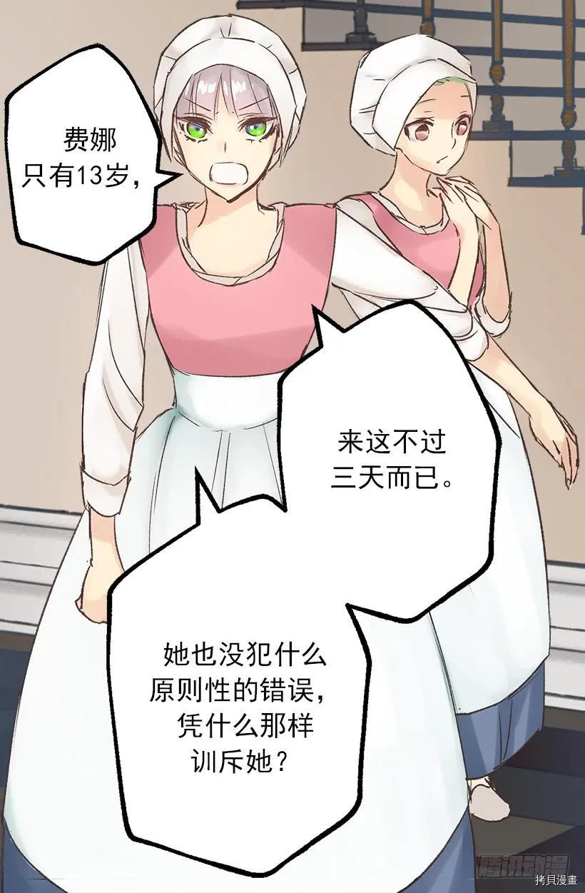 爵世恋人[拷贝漫画]韩漫全集-第01话无删减无遮挡章节图片 