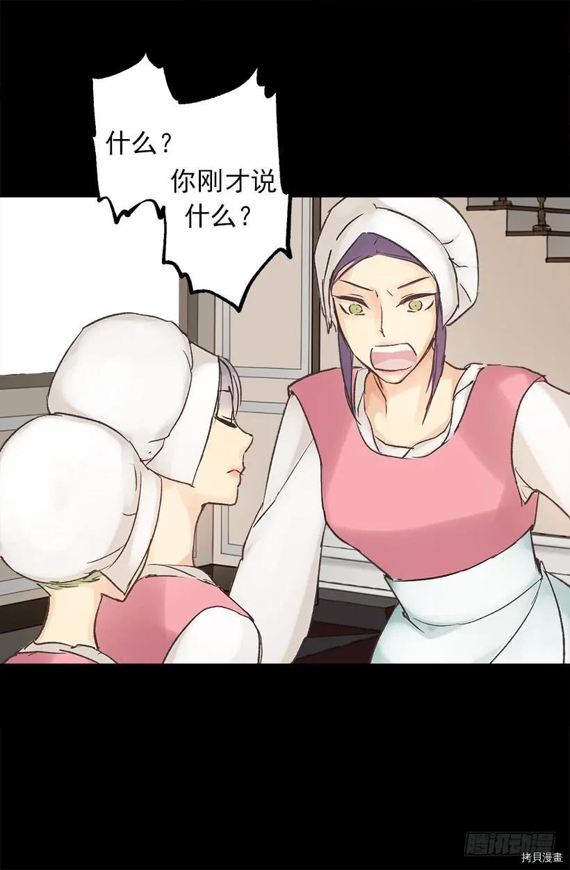 爵世恋人[拷贝漫画]韩漫全集-第01话无删减无遮挡章节图片 