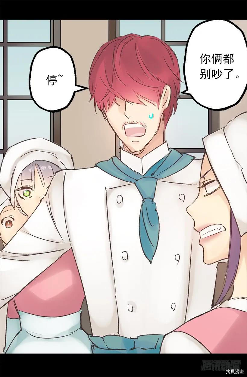 爵世恋人[拷贝漫画]韩漫全集-第01话无删减无遮挡章节图片 