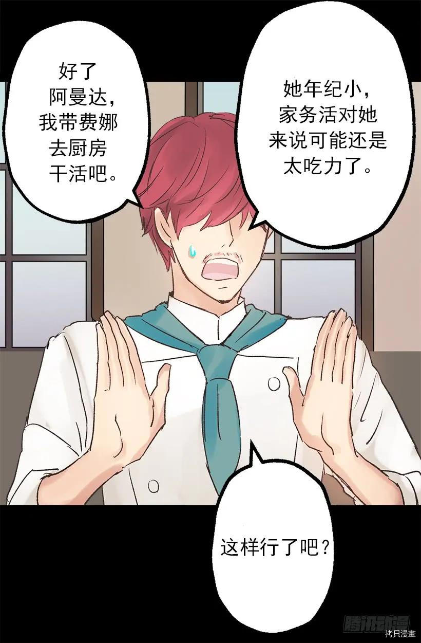 爵世恋人[拷贝漫画]韩漫全集-第01话无删减无遮挡章节图片 