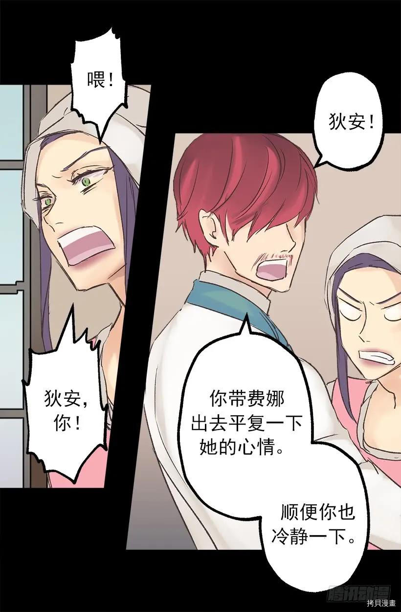 爵世恋人[拷贝漫画]韩漫全集-第01话无删减无遮挡章节图片 