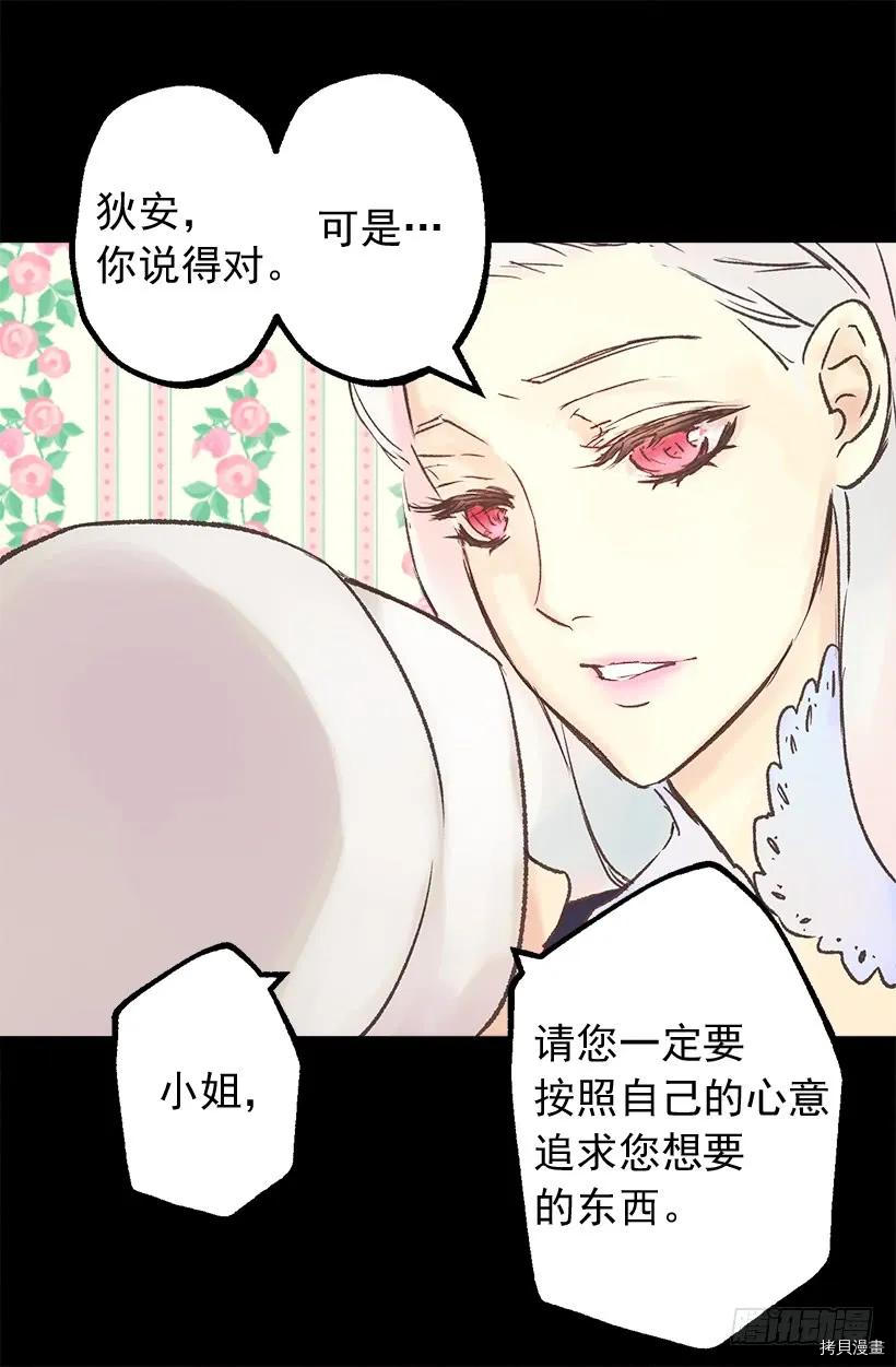 爵世恋人[拷贝漫画]韩漫全集-第10话无删减无遮挡章节图片 