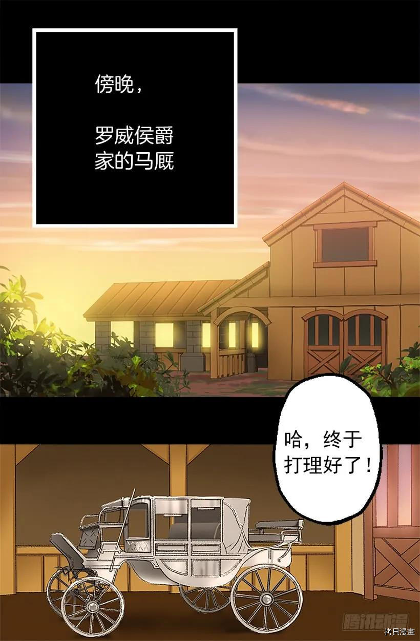 爵世恋人[拷贝漫画]韩漫全集-第10话无删减无遮挡章节图片 
