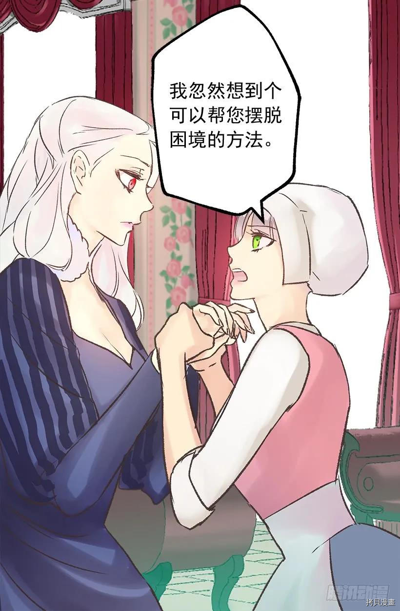 爵世恋人[拷贝漫画]韩漫全集-第10话无删减无遮挡章节图片 
