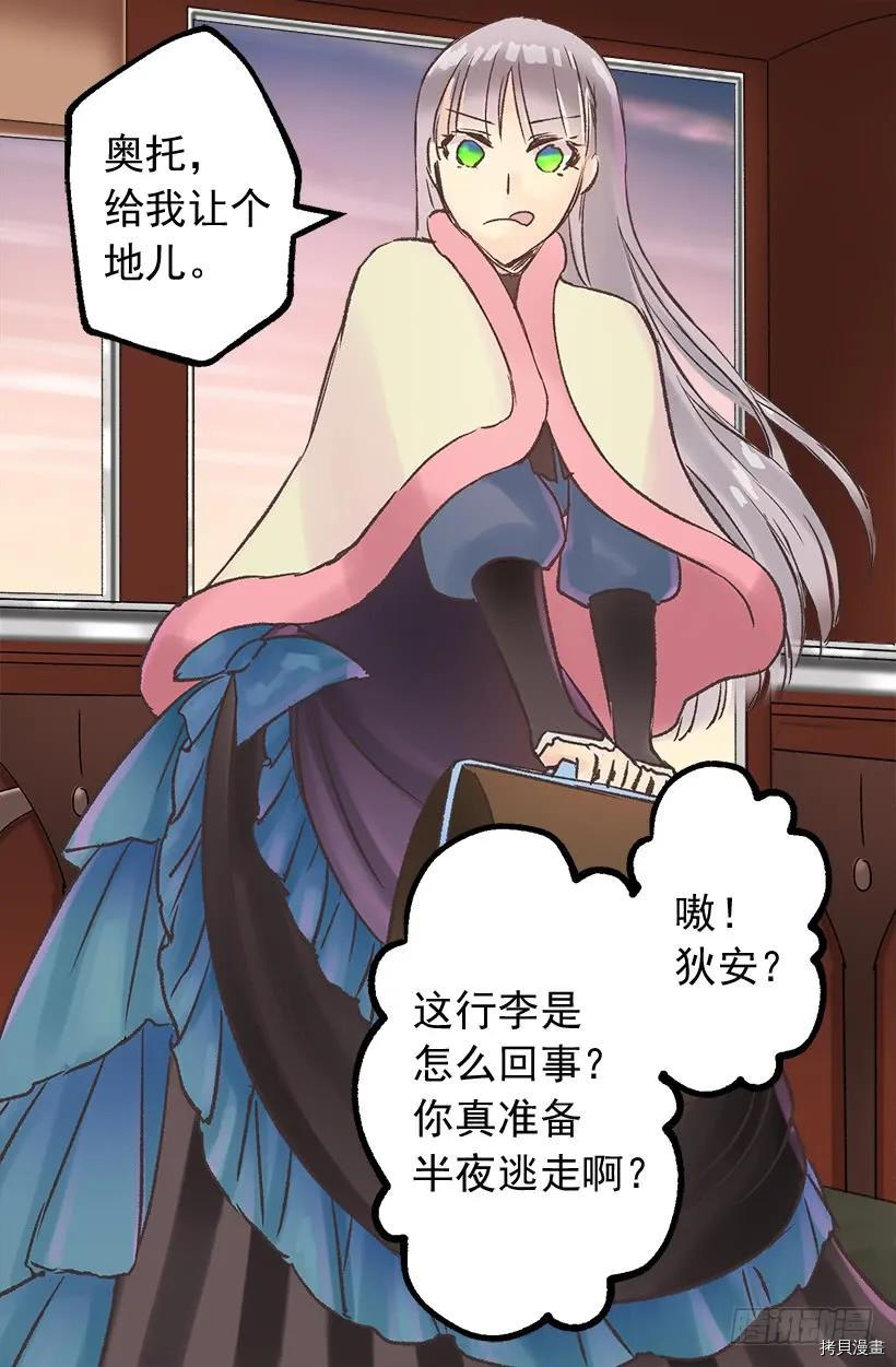 爵世恋人[拷贝漫画]韩漫全集-第10话无删减无遮挡章节图片 