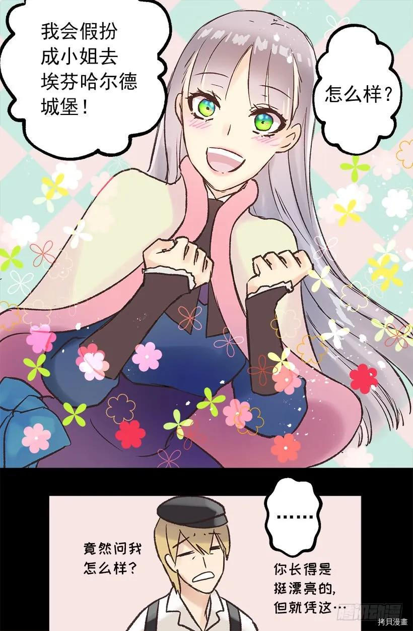 爵世恋人[拷贝漫画]韩漫全集-第10话无删减无遮挡章节图片 