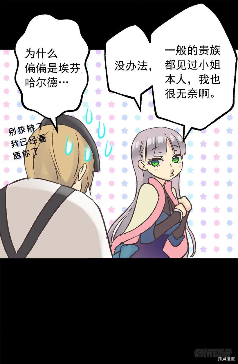 爵世恋人[拷贝漫画]韩漫全集-第10话无删减无遮挡章节图片 