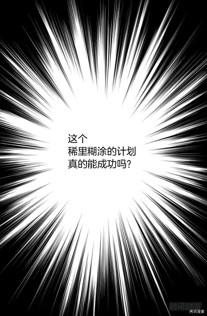 爵世恋人[拷贝漫画]韩漫全集-第10话无删减无遮挡章节图片 