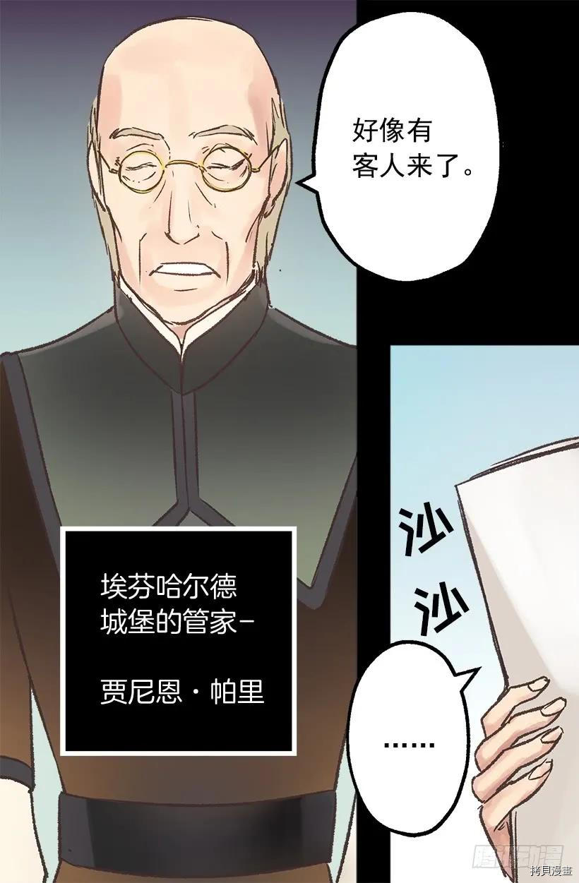 爵世恋人[拷贝漫画]韩漫全集-第10话无删减无遮挡章节图片 