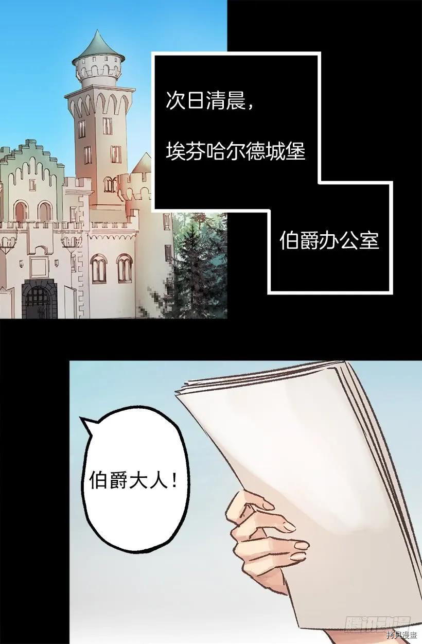 爵世恋人[拷贝漫画]韩漫全集-第10话无删减无遮挡章节图片 