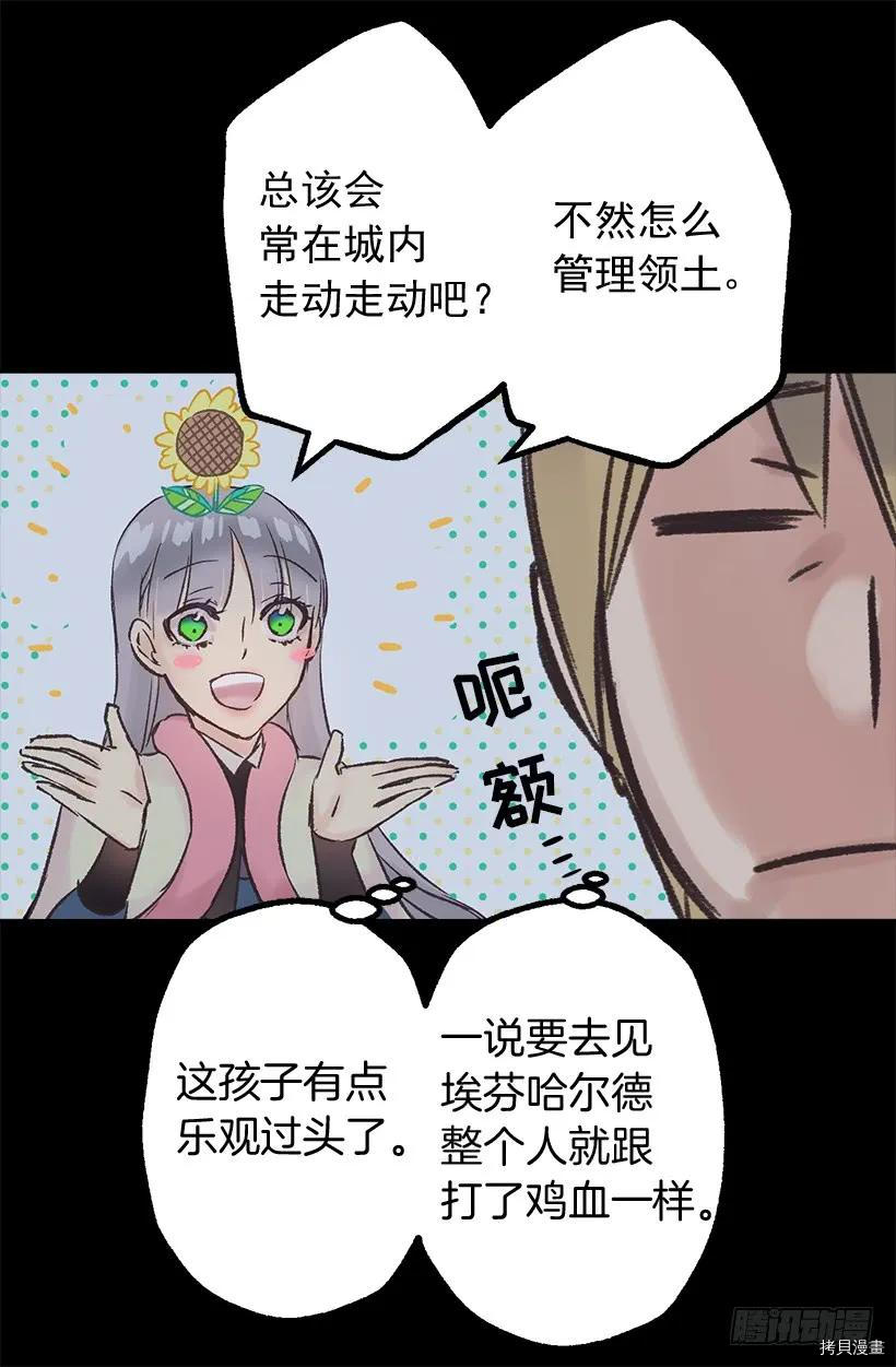 爵世恋人[拷贝漫画]韩漫全集-第10话无删减无遮挡章节图片 