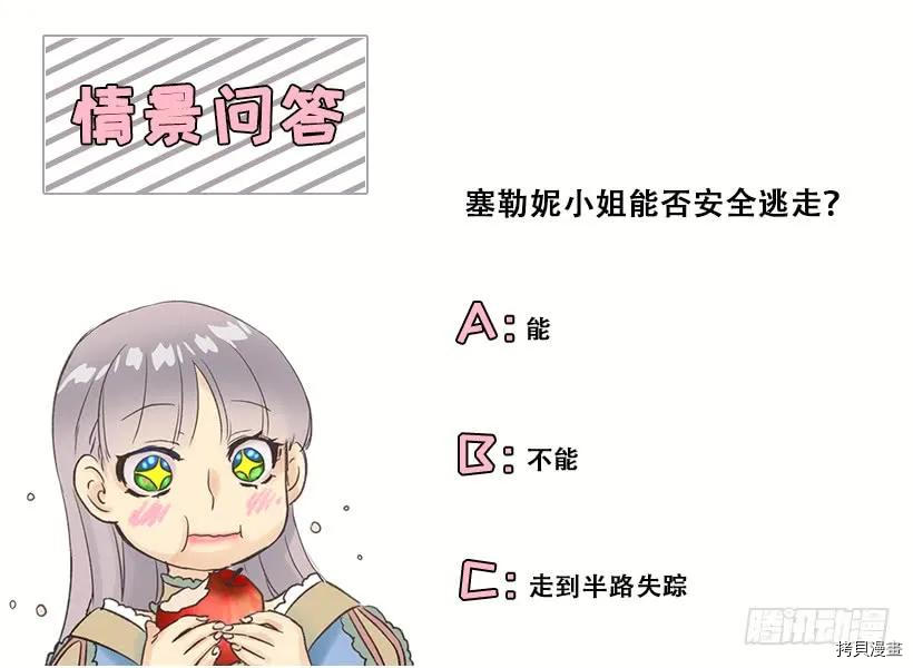爵世恋人[拷贝漫画]韩漫全集-第10话无删减无遮挡章节图片 