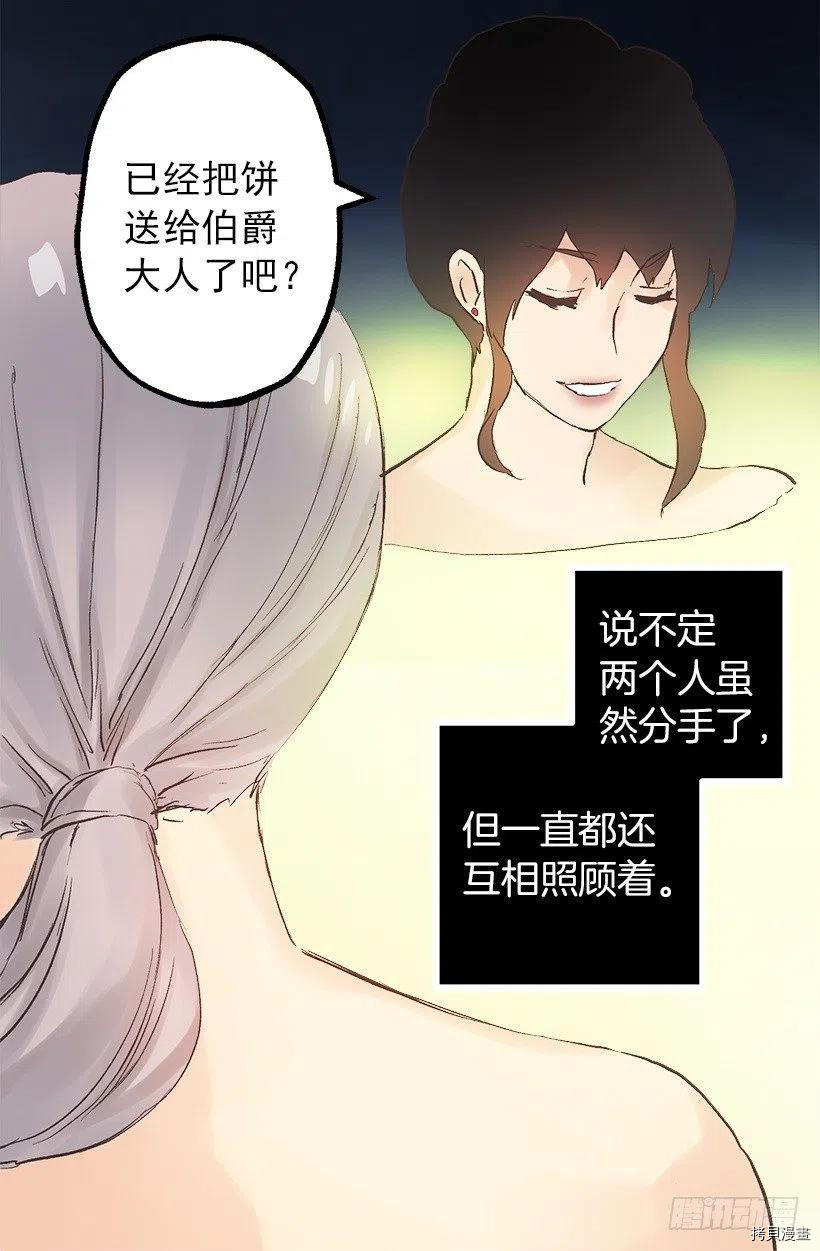 爵世恋人[拷贝漫画]韩漫全集-第100话无删减无遮挡章节图片 