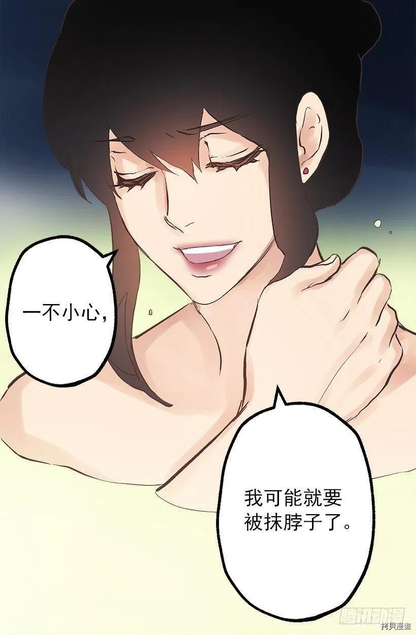 爵世恋人[拷贝漫画]韩漫全集-第100话无删减无遮挡章节图片 