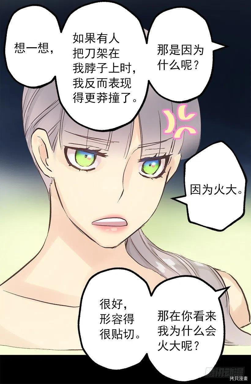 爵世恋人[拷贝漫画]韩漫全集-第100话无删减无遮挡章节图片 