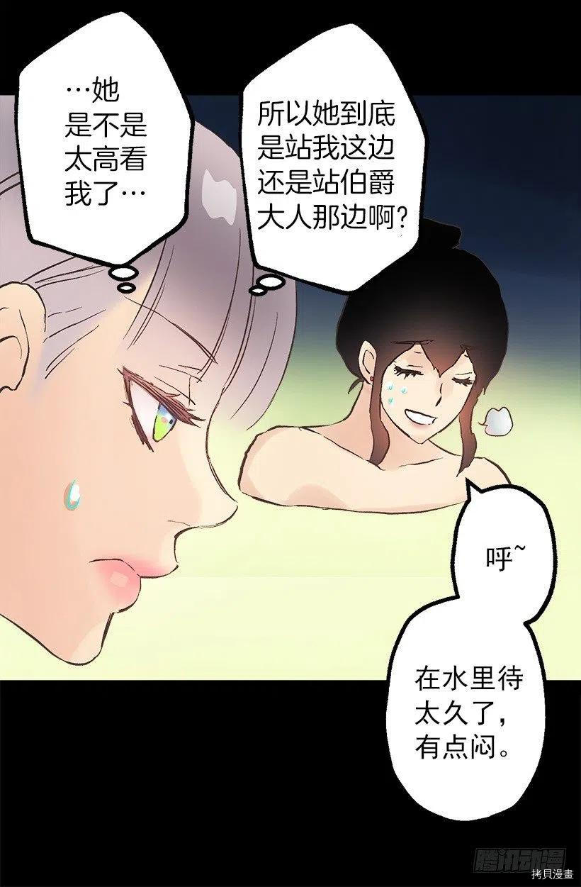 爵世恋人[拷贝漫画]韩漫全集-第100话无删减无遮挡章节图片 