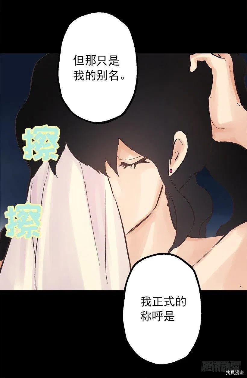 爵世恋人[拷贝漫画]韩漫全集-第100话无删减无遮挡章节图片 