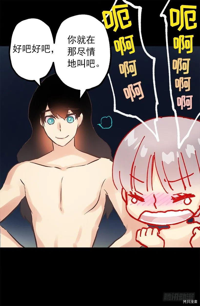 爵世恋人[拷贝漫画]韩漫全集-第101话无删减无遮挡章节图片 