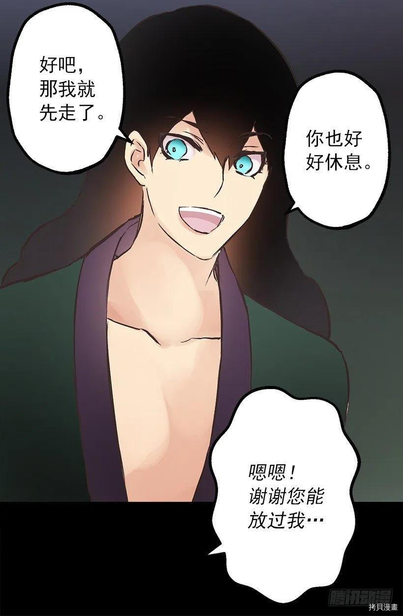 爵世恋人[拷贝漫画]韩漫全集-第101话无删减无遮挡章节图片 