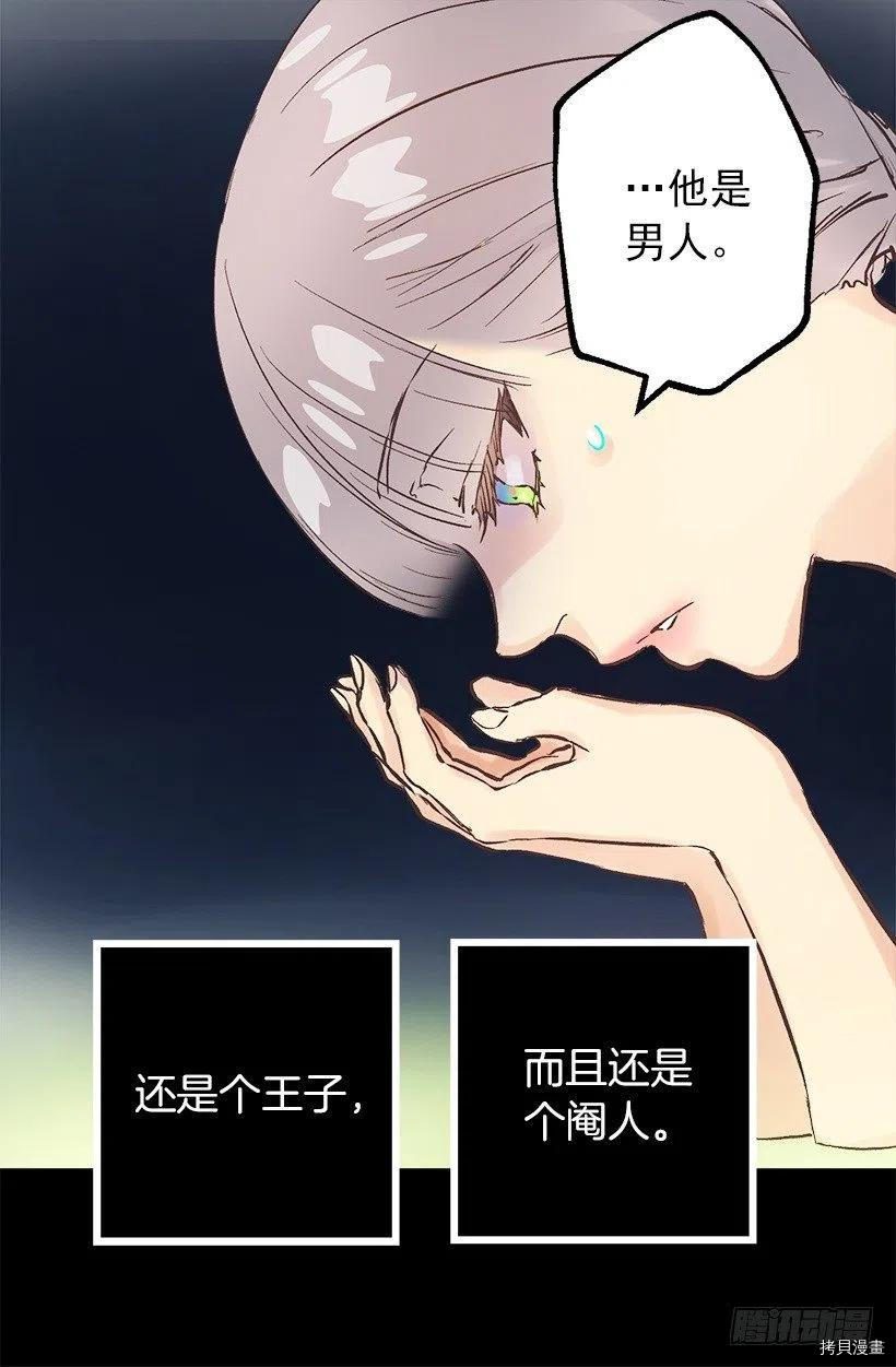 爵世恋人[拷贝漫画]韩漫全集-第102话无删减无遮挡章节图片 
