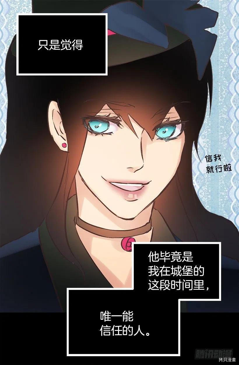 爵世恋人[拷贝漫画]韩漫全集-第102话无删减无遮挡章节图片 