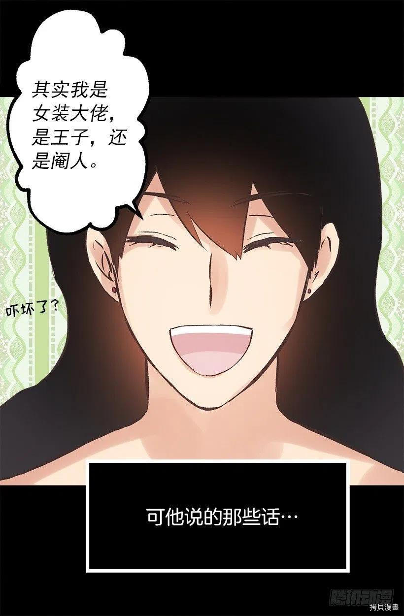 爵世恋人[拷贝漫画]韩漫全集-第102话无删减无遮挡章节图片 