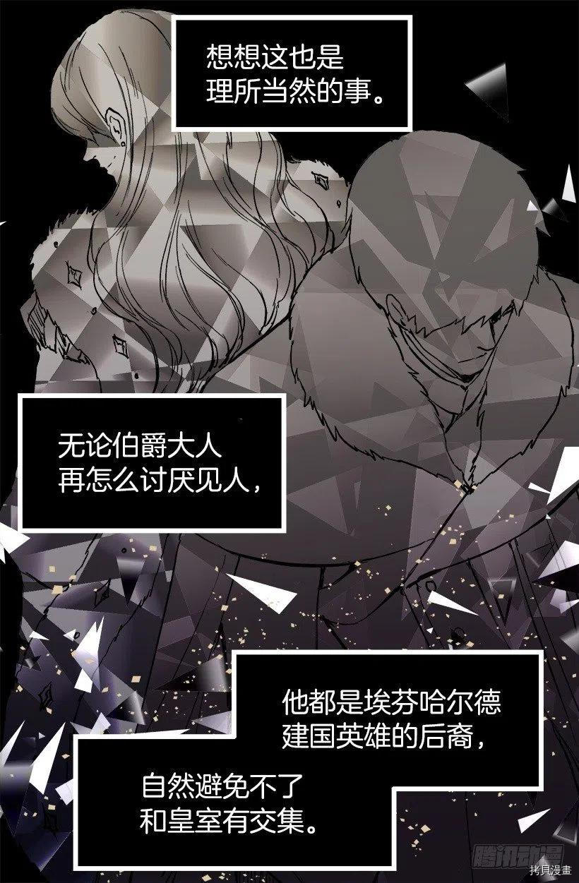 爵世恋人[拷贝漫画]韩漫全集-第102话无删减无遮挡章节图片 