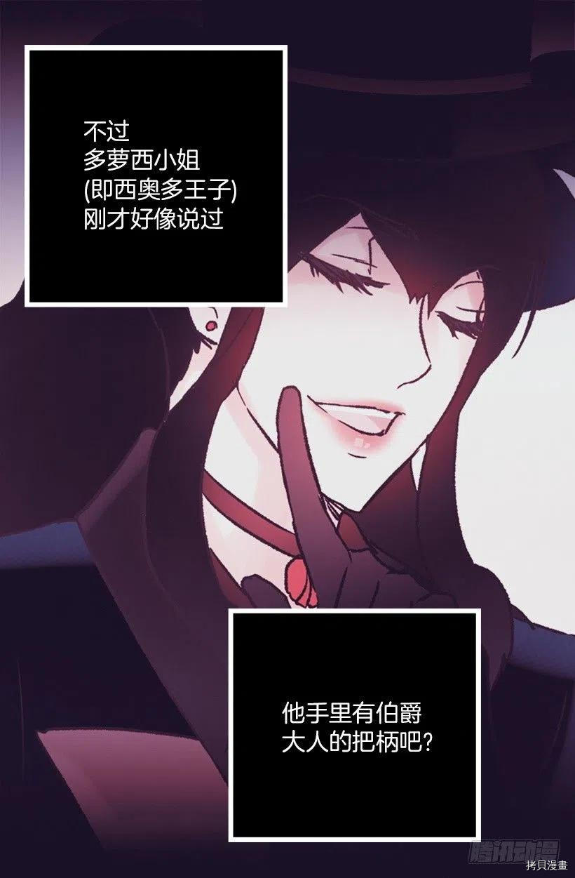 爵世恋人[拷贝漫画]韩漫全集-第102话无删减无遮挡章节图片 
