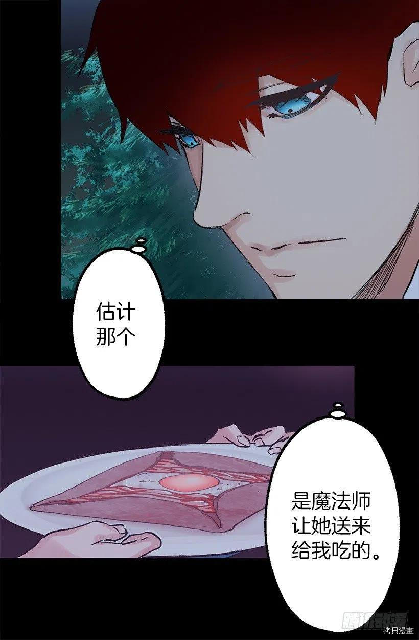 爵世恋人[拷贝漫画]韩漫全集-第103话无删减无遮挡章节图片 