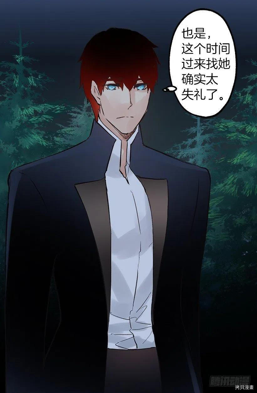 爵世恋人[拷贝漫画]韩漫全集-第103话无删减无遮挡章节图片 