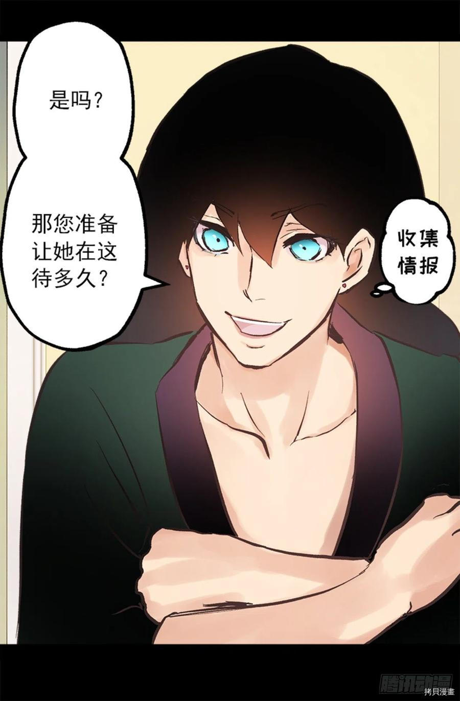 爵世恋人[拷贝漫画]韩漫全集-第104话无删减无遮挡章节图片 