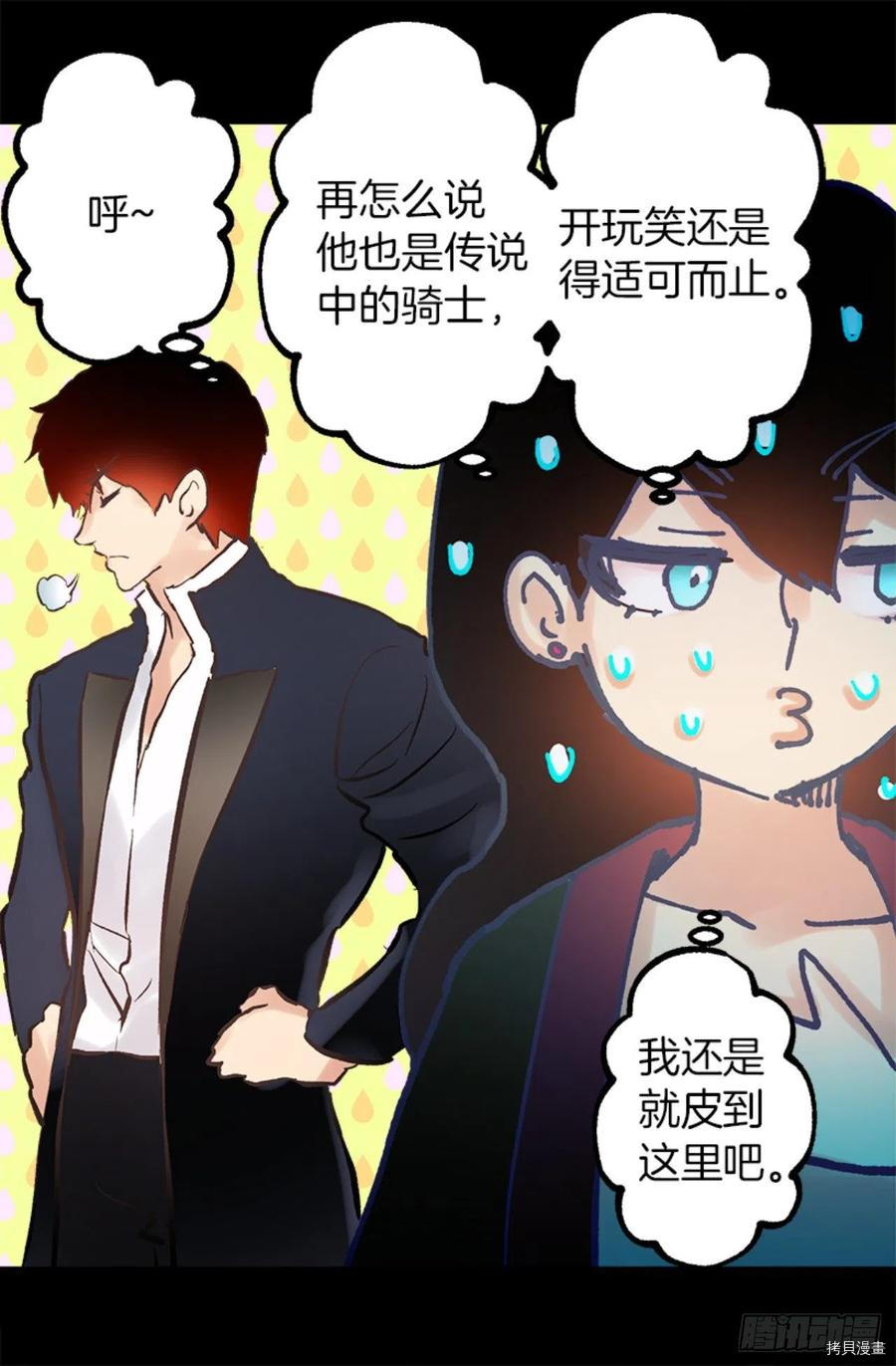 爵世恋人[拷贝漫画]韩漫全集-第104话无删减无遮挡章节图片 