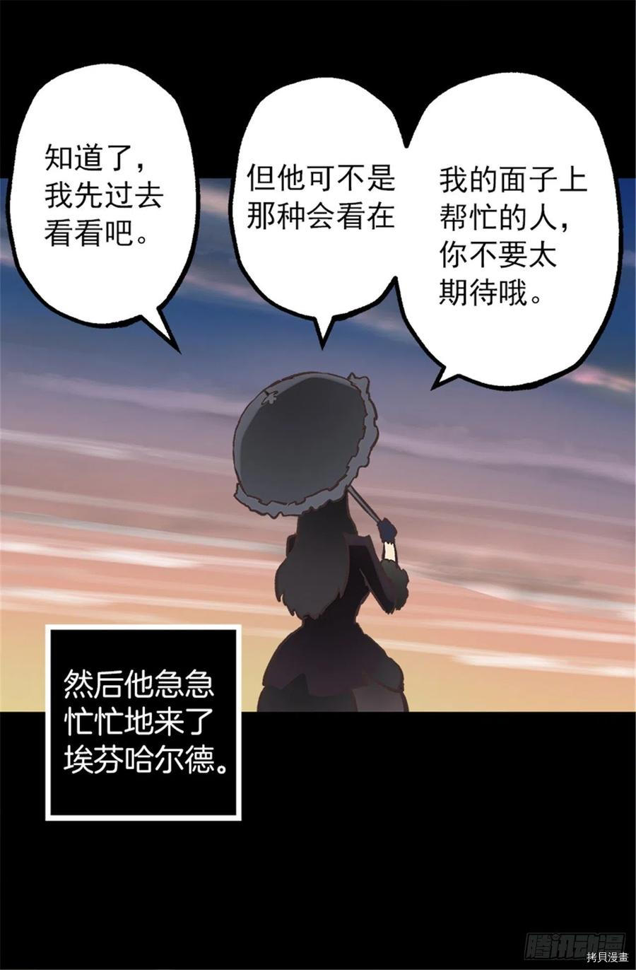 爵世恋人[拷贝漫画]韩漫全集-第105话无删减无遮挡章节图片 