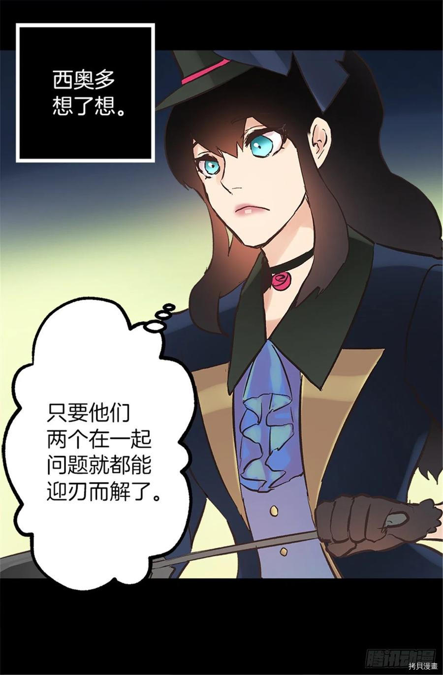 爵世恋人[拷贝漫画]韩漫全集-第105话无删减无遮挡章节图片 