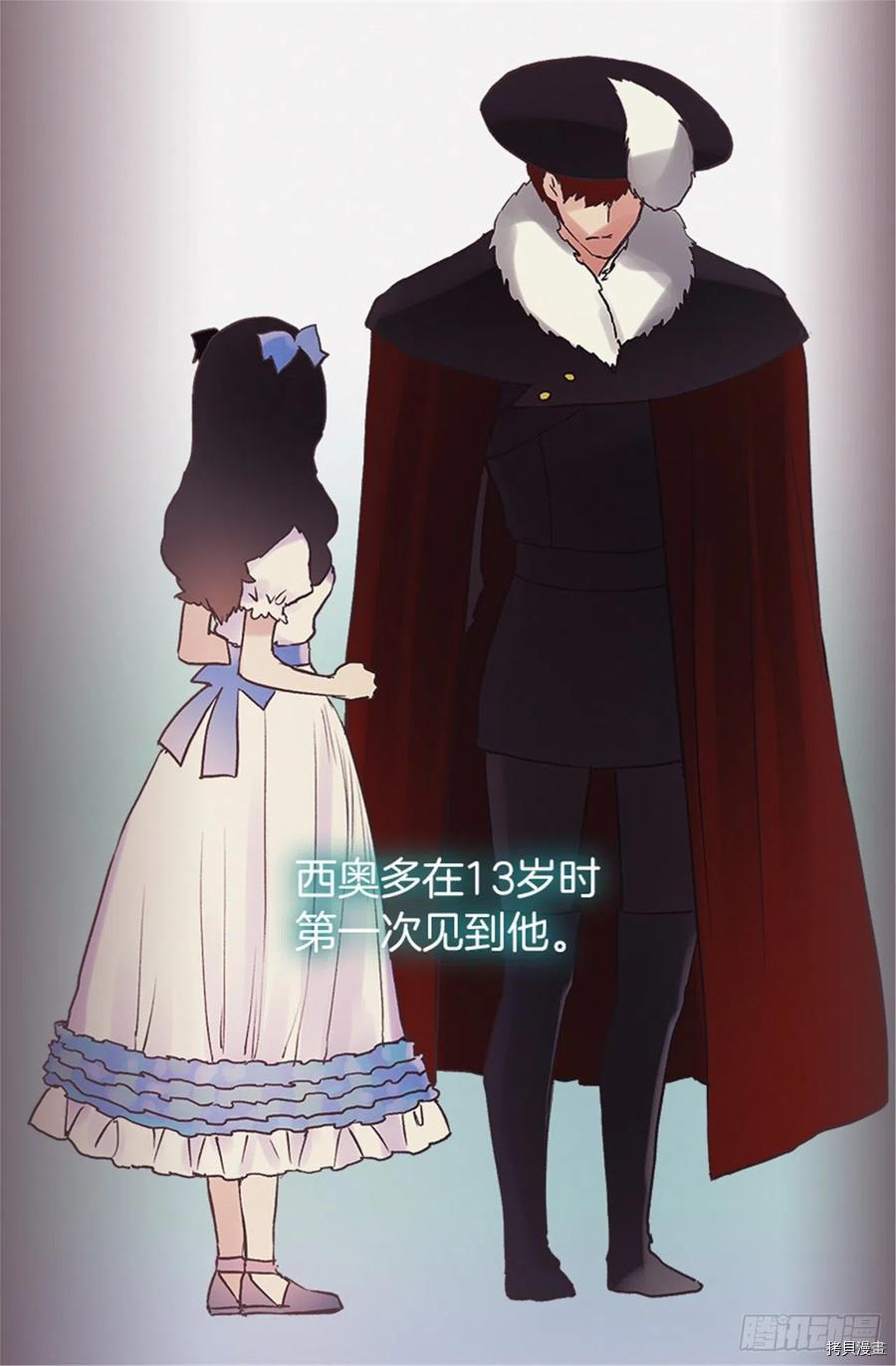 爵世恋人[拷贝漫画]韩漫全集-第105话无删减无遮挡章节图片 