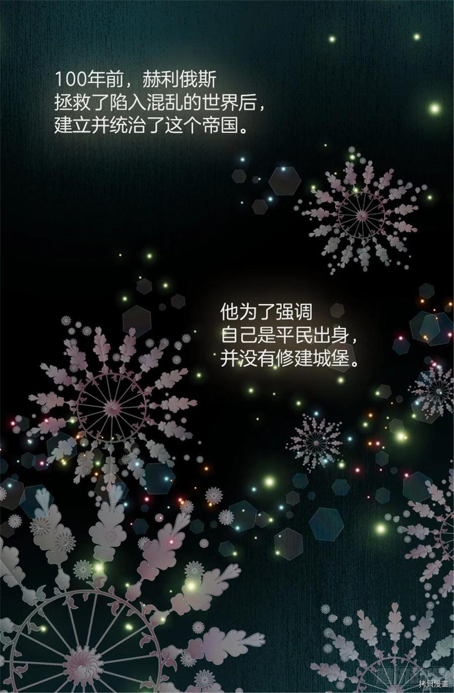 爵世恋人[拷贝漫画]韩漫全集-第105话无删减无遮挡章节图片 