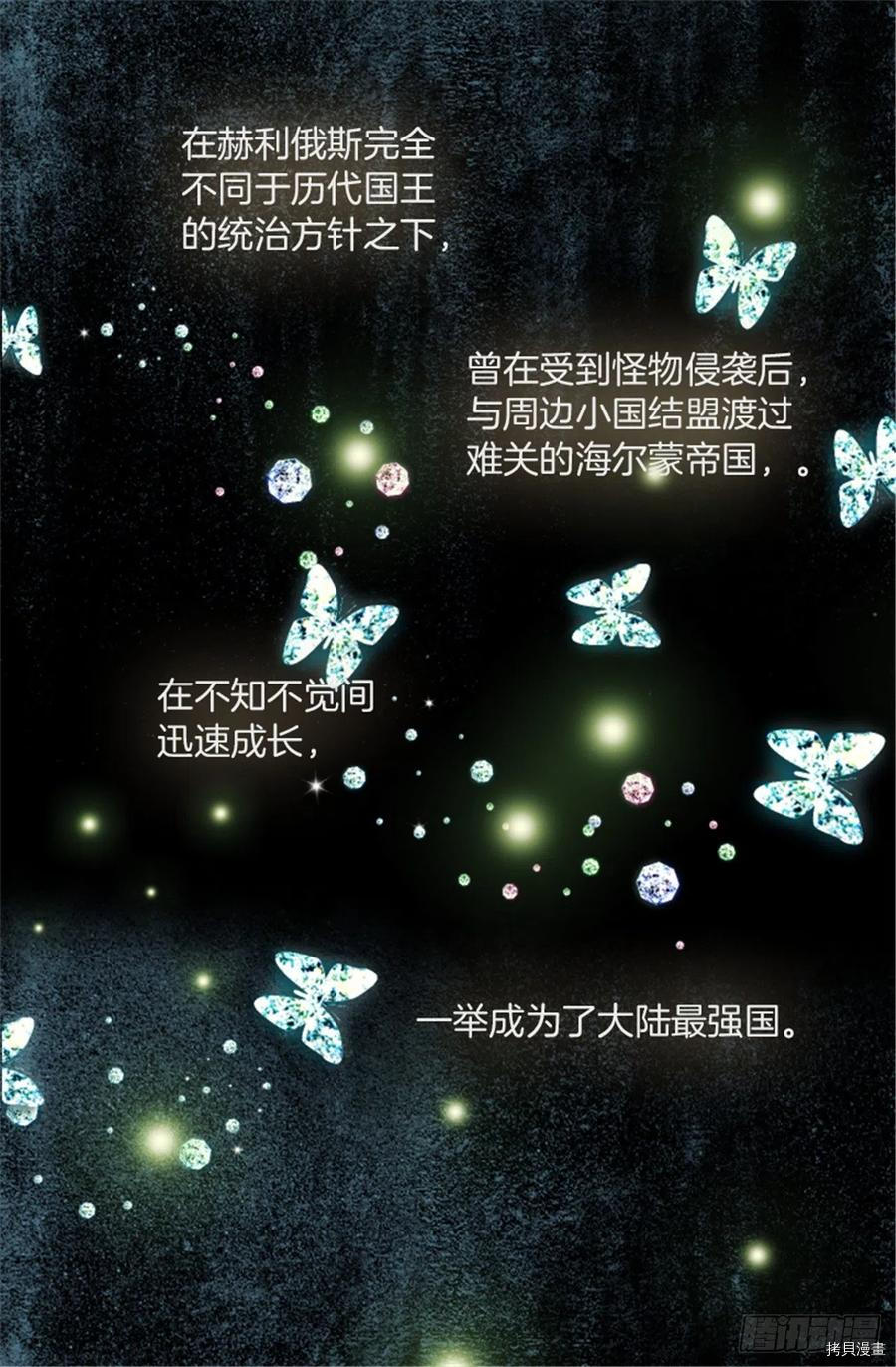 爵世恋人[拷贝漫画]韩漫全集-第105话无删减无遮挡章节图片 