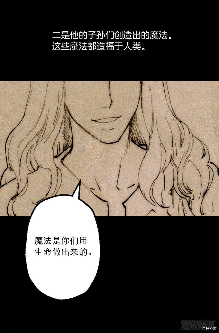 爵世恋人[拷贝漫画]韩漫全集-第105话无删减无遮挡章节图片 