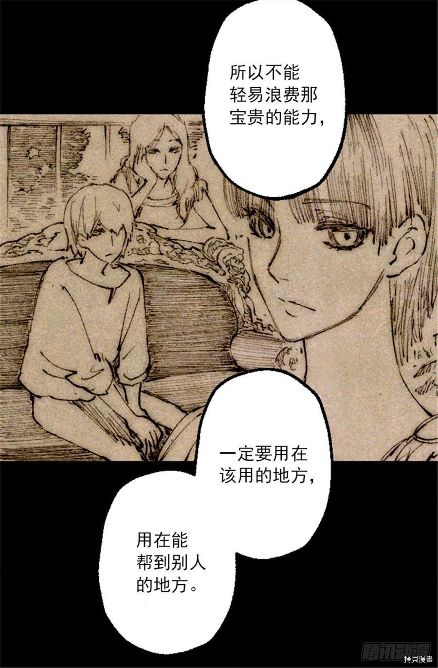 爵世恋人[拷贝漫画]韩漫全集-第105话无删减无遮挡章节图片 