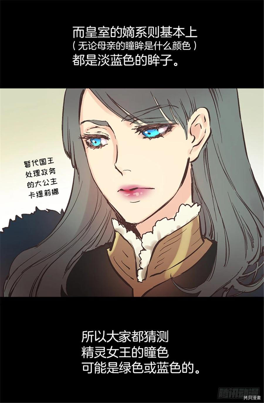 爵世恋人[拷贝漫画]韩漫全集-第105话无删减无遮挡章节图片 