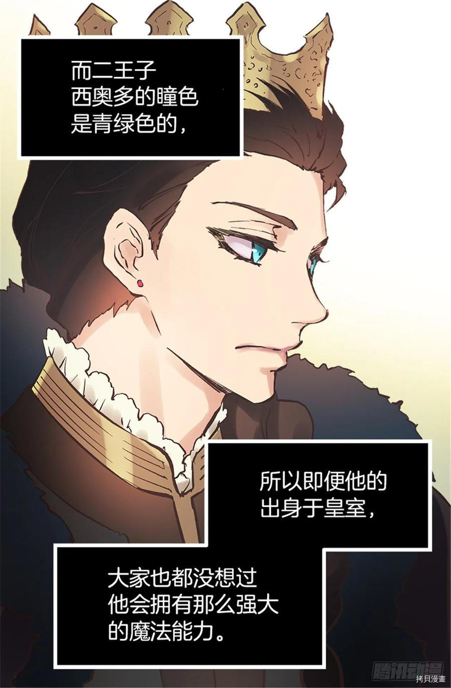 爵世恋人[拷贝漫画]韩漫全集-第105话无删减无遮挡章节图片 