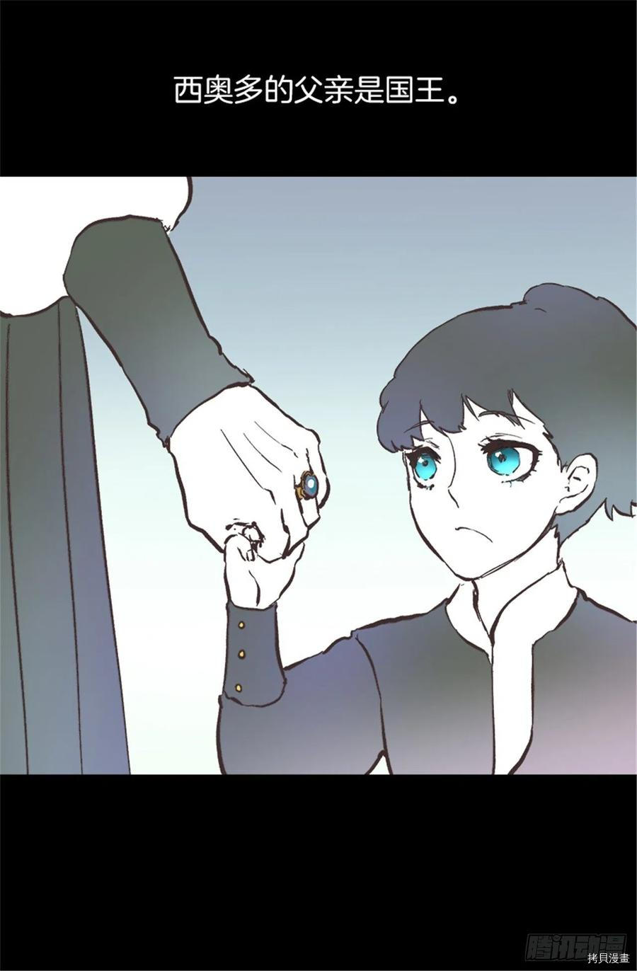爵世恋人[拷贝漫画]韩漫全集-第105话无删减无遮挡章节图片 