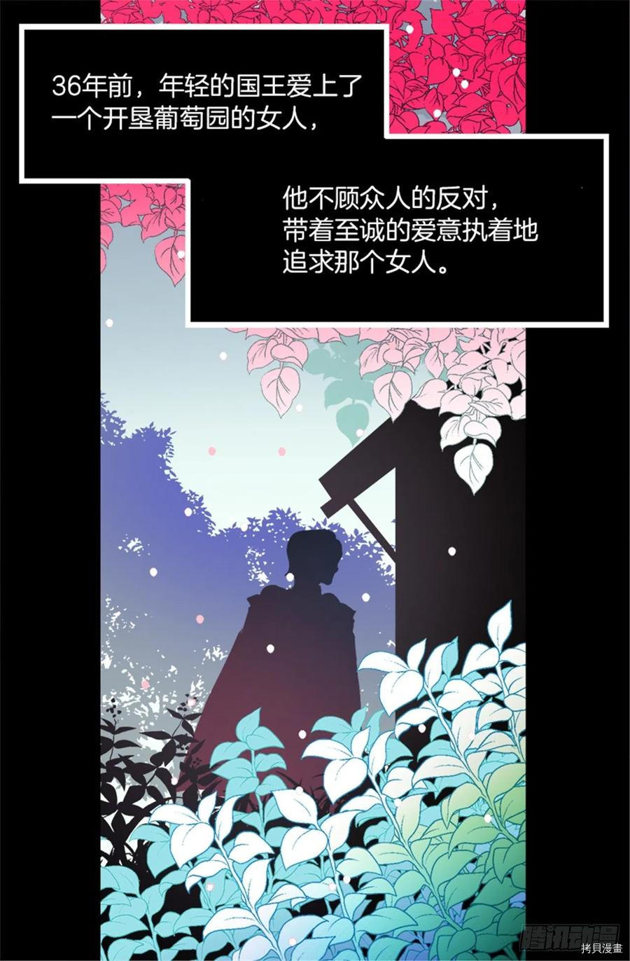 爵世恋人[拷贝漫画]韩漫全集-第105话无删减无遮挡章节图片 