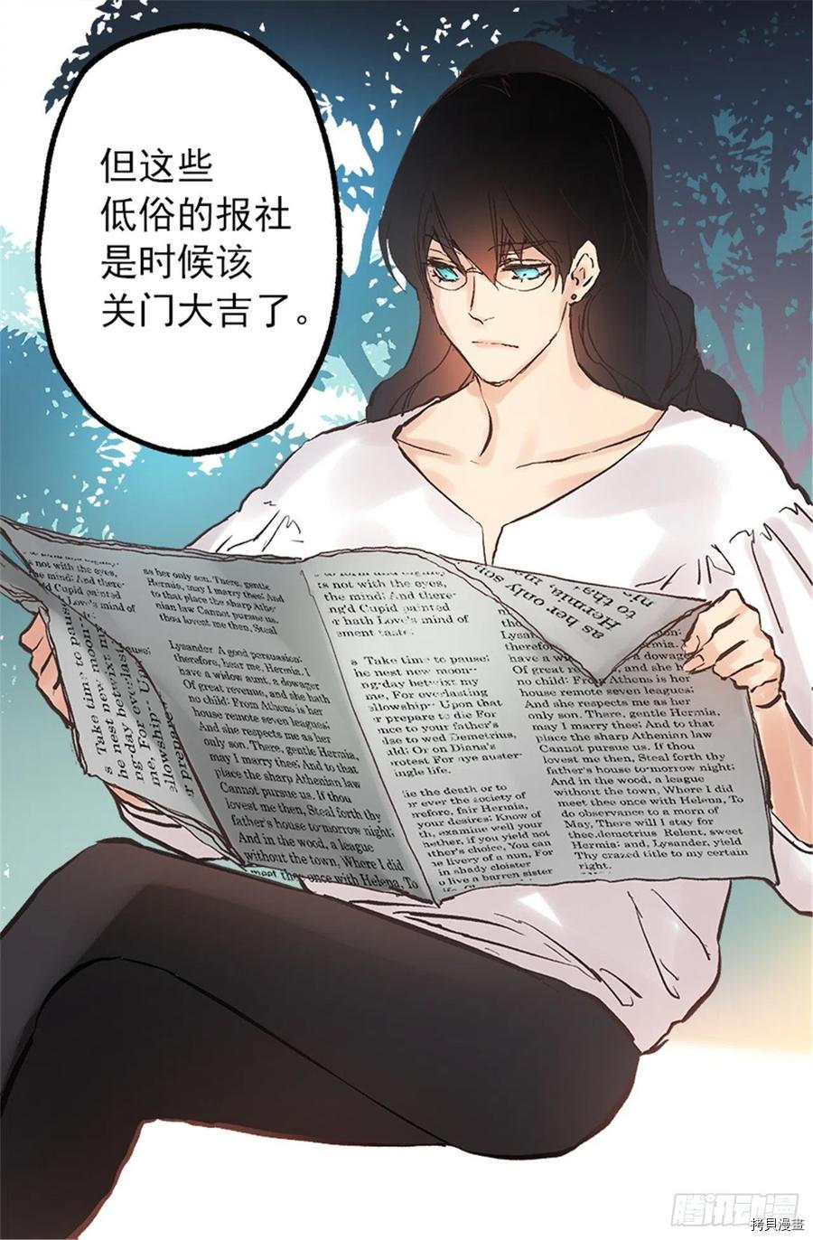 爵世恋人[拷贝漫画]韩漫全集-第106话无删减无遮挡章节图片 