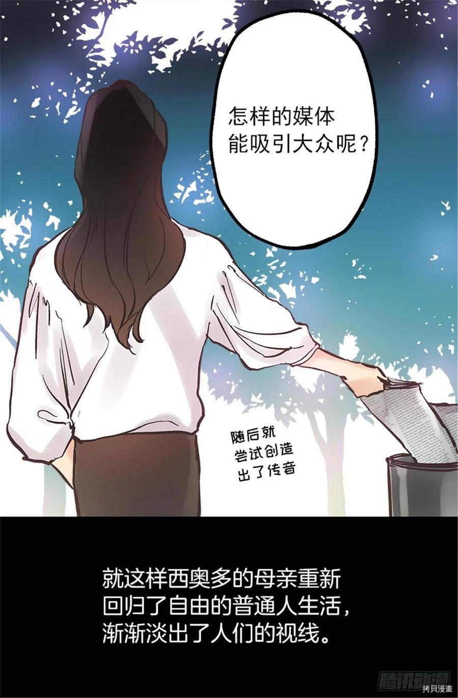 爵世恋人[拷贝漫画]韩漫全集-第106话无删减无遮挡章节图片 